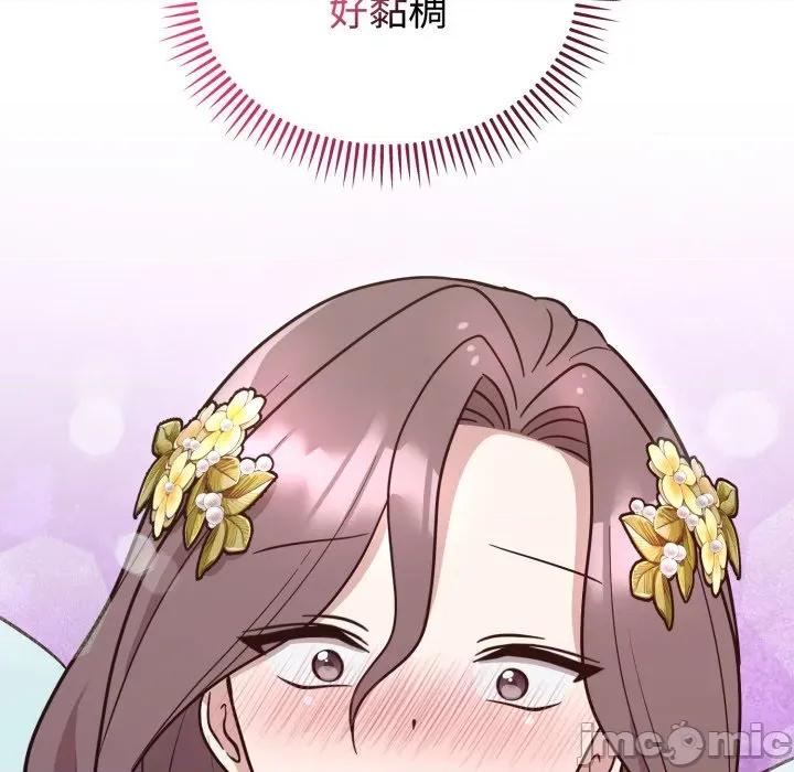 說不出口的秘密 難言之秘-難言之秘 第17話 第155页