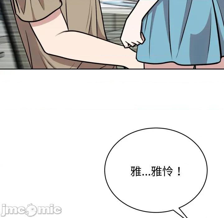 說不出口的秘密 難言之秘-難言之秘 第17話 第160页