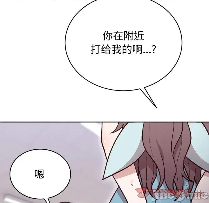 說不出口的秘密 難言之秘-難言之秘 第17話 第165页