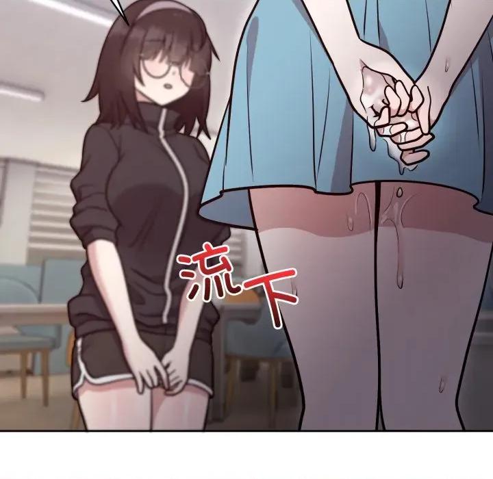 說不出口的秘密 難言之秘-難言之秘 第17話 第166页