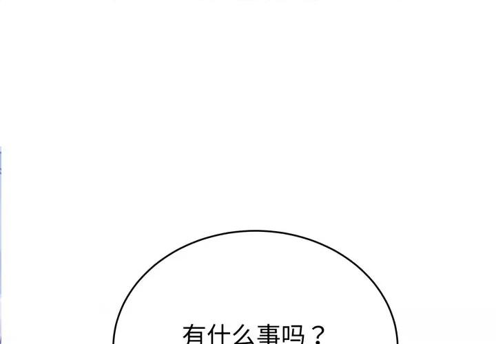 說不出口的秘密 難言之秘-難言之秘 第18話 第1页