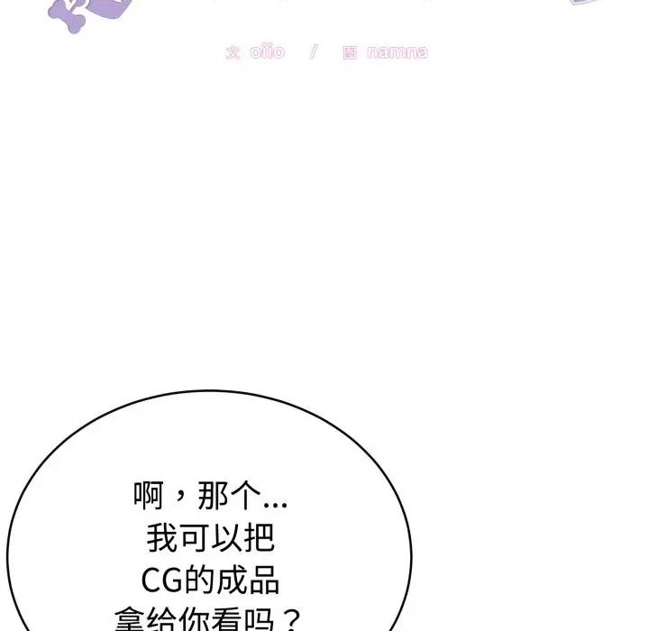 說不出口的秘密 難言之秘-難言之秘 第18話 第6页