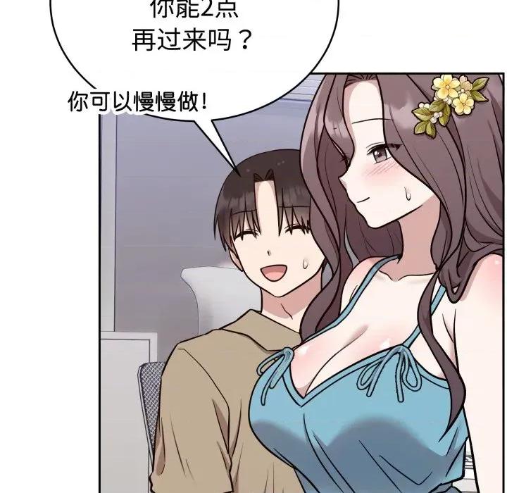 說不出口的秘密 難言之秘-難言之秘 第18話 第9页