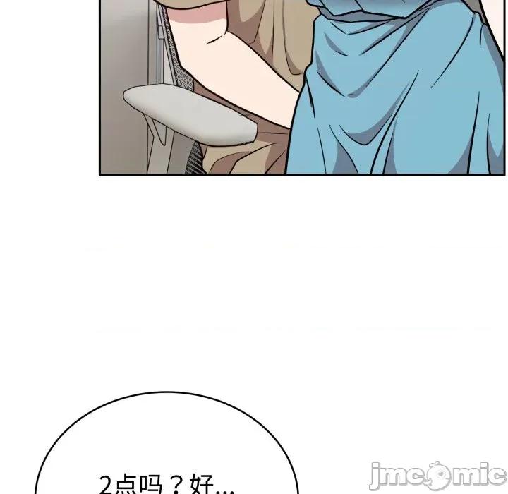 說不出口的秘密 難言之秘-難言之秘 第18話 第10页