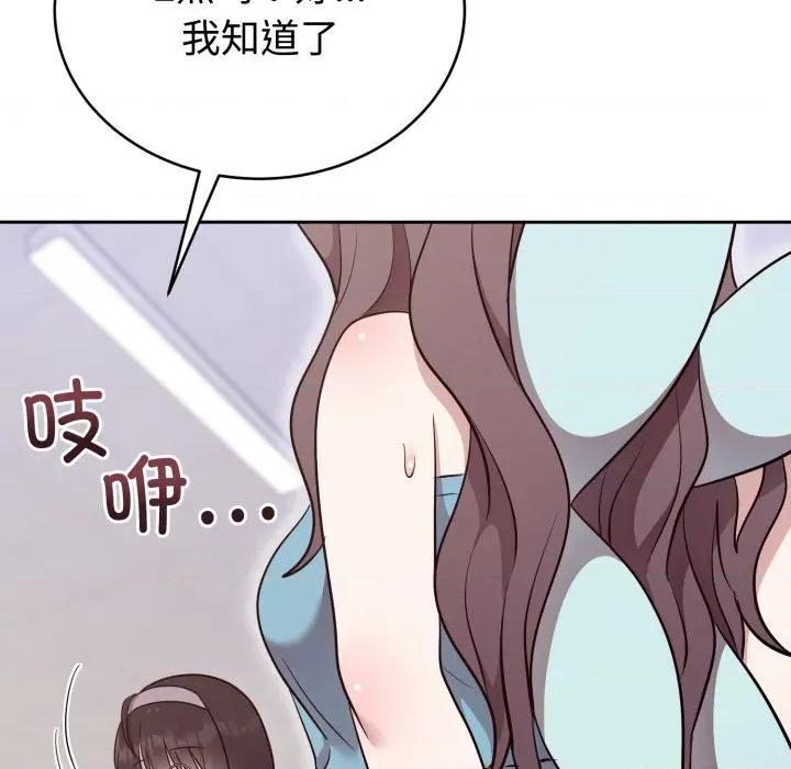 說不出口的秘密 難言之秘-難言之秘 第18話 第11页