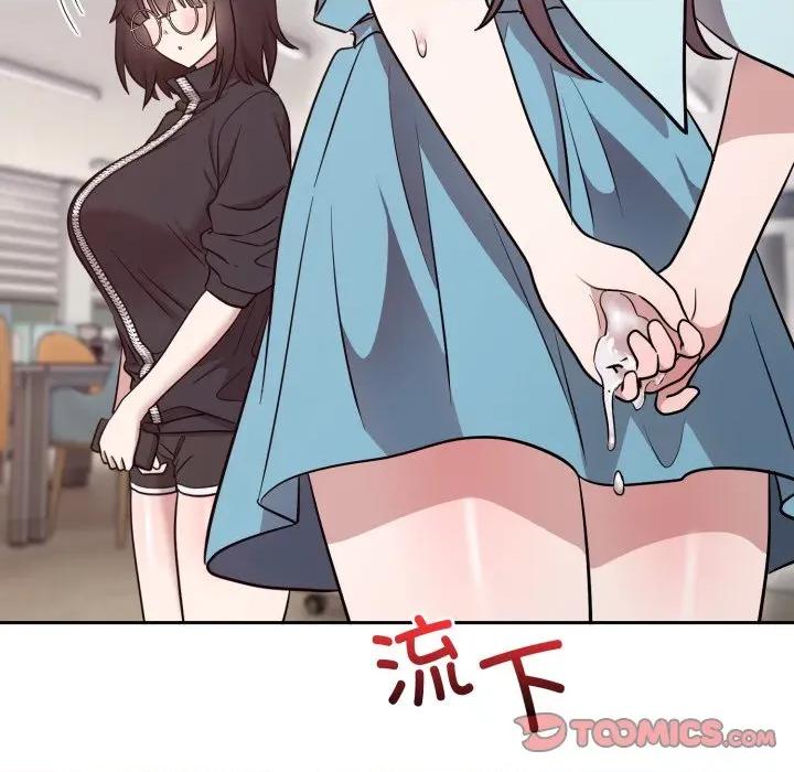 說不出口的秘密 難言之秘-難言之秘 第18話 第12页