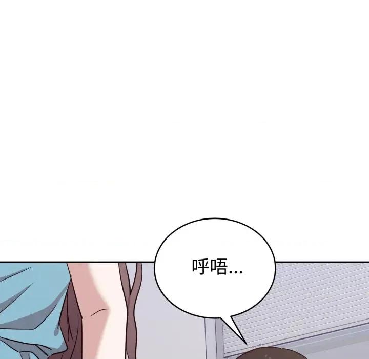 說不出口的秘密 難言之秘-難言之秘 第18話 第13页