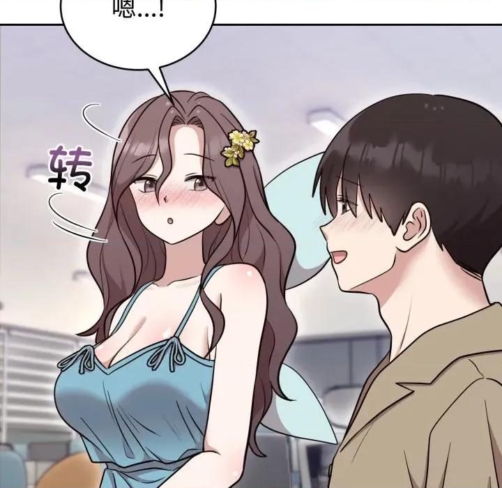 說不出口的秘密 難言之秘-難言之秘 第18話 第18页