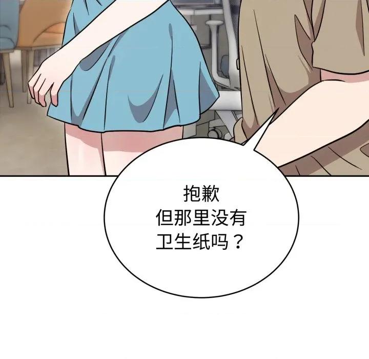 說不出口的秘密 難言之秘-難言之秘 第18話 第19页