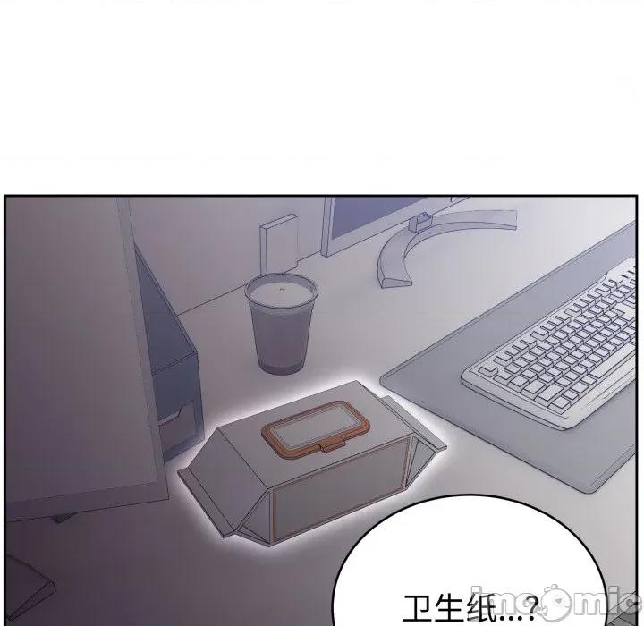 說不出口的秘密 難言之秘-難言之秘 第18話 第20页
