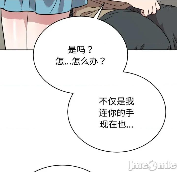 說不出口的秘密 難言之秘-難言之秘 第18話 第25页