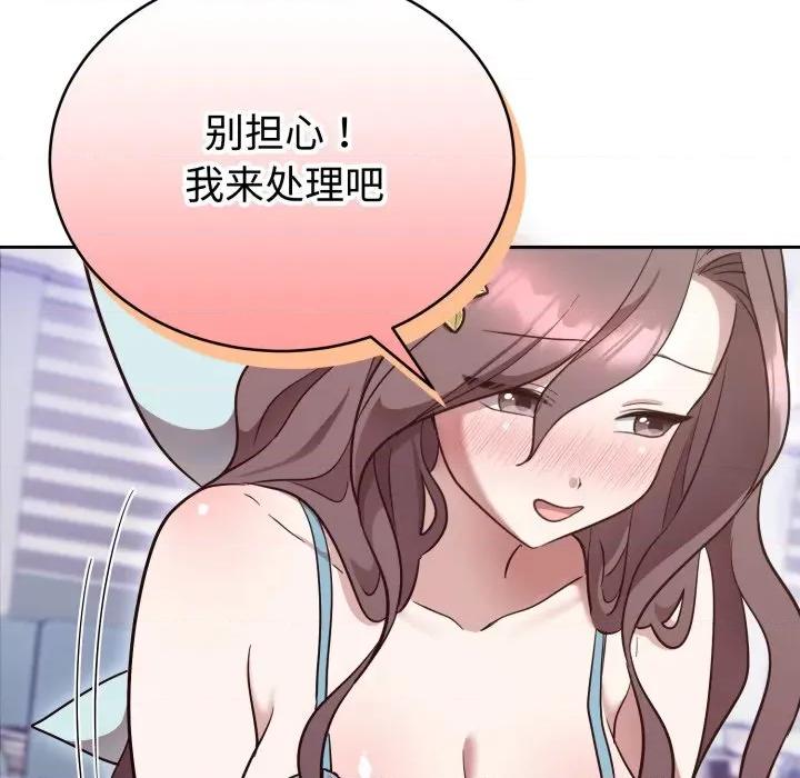 說不出口的秘密 難言之秘-難言之秘 第18話 第26页
