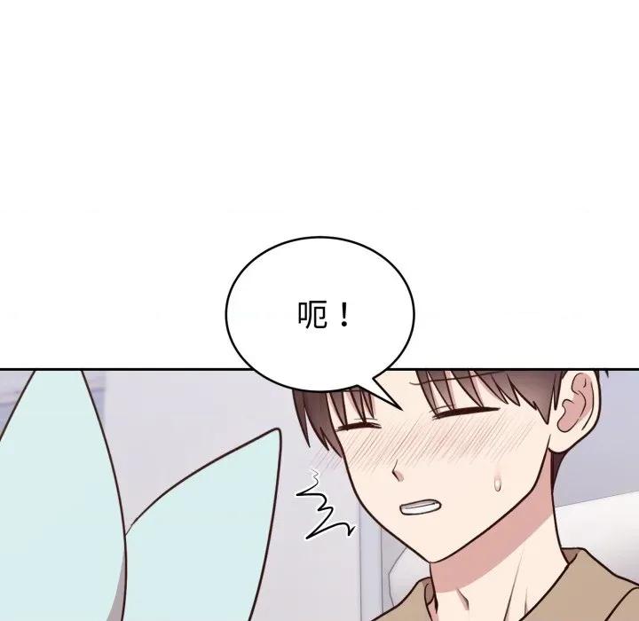 說不出口的秘密 難言之秘-難言之秘 第18話 第34页