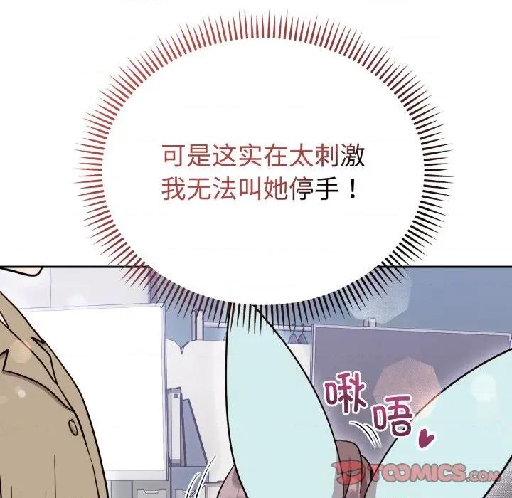 說不出口的秘密 難言之秘-難言之秘 第18話 第39页