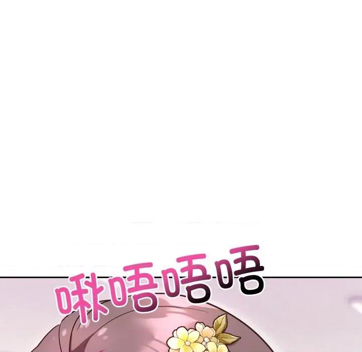 說不出口的秘密 難言之秘-難言之秘 第18話 第41页