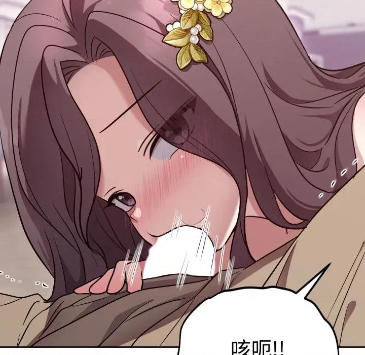 說不出口的秘密 難言之秘-難言之秘 第18話 第42页