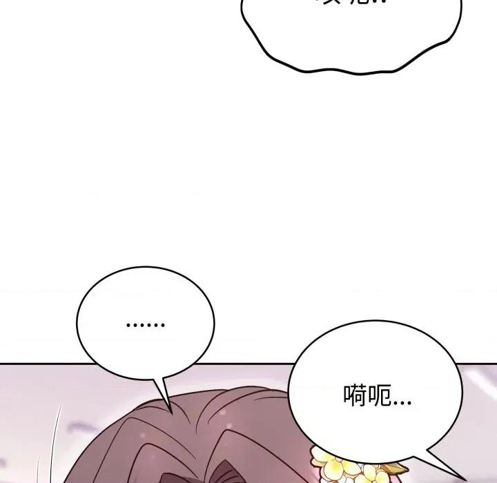 說不出口的秘密 難言之秘-難言之秘 第18話 第43页