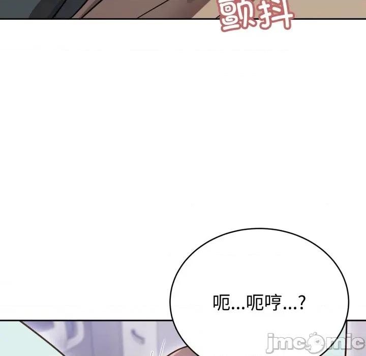 說不出口的秘密 難言之秘-難言之秘 第18話 第45页