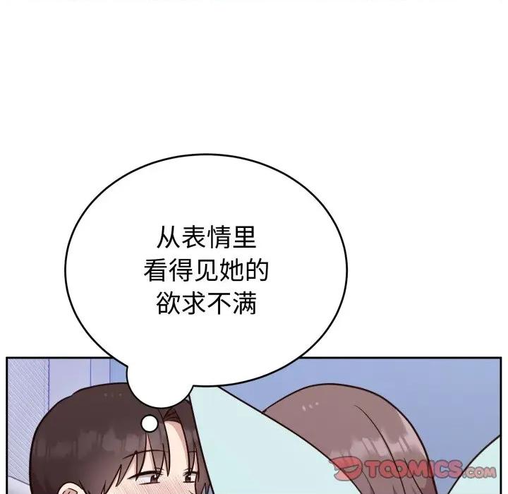 說不出口的秘密 難言之秘-難言之秘 第18話 第48页