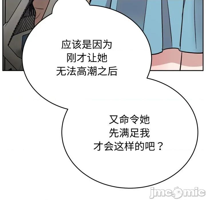 說不出口的秘密 難言之秘-難言之秘 第18話 第50页
