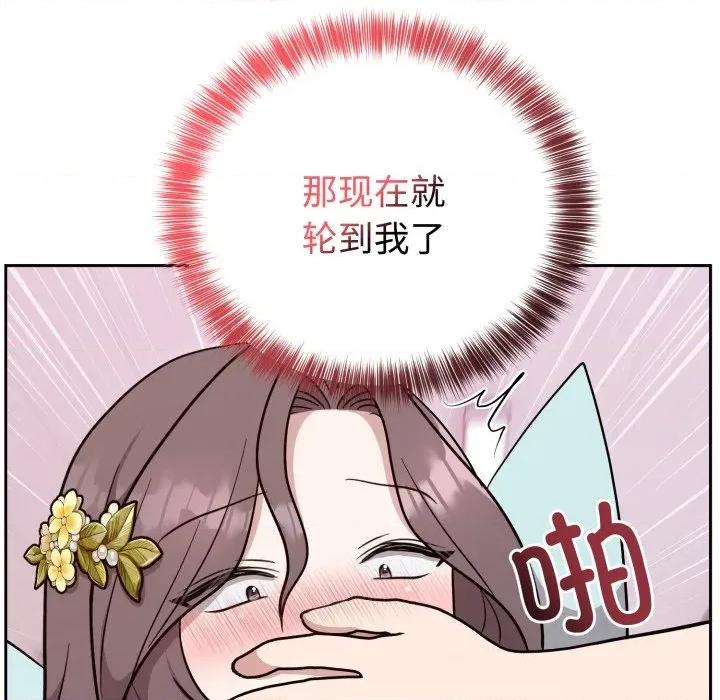 說不出口的秘密 難言之秘-難言之秘 第18話 第51页