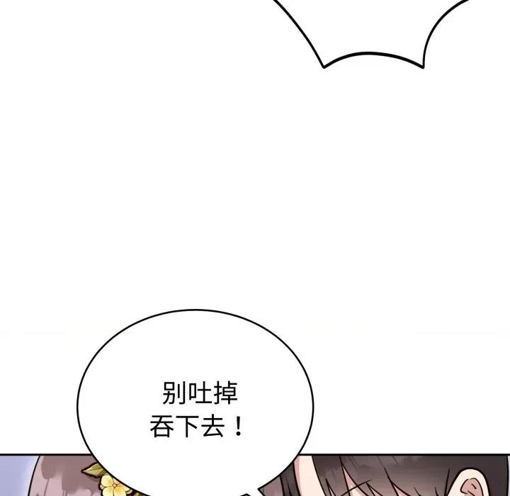 說不出口的秘密 難言之秘-難言之秘 第18話 第53页