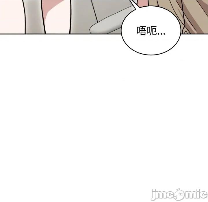 說不出口的秘密 難言之秘-難言之秘 第18話 第55页