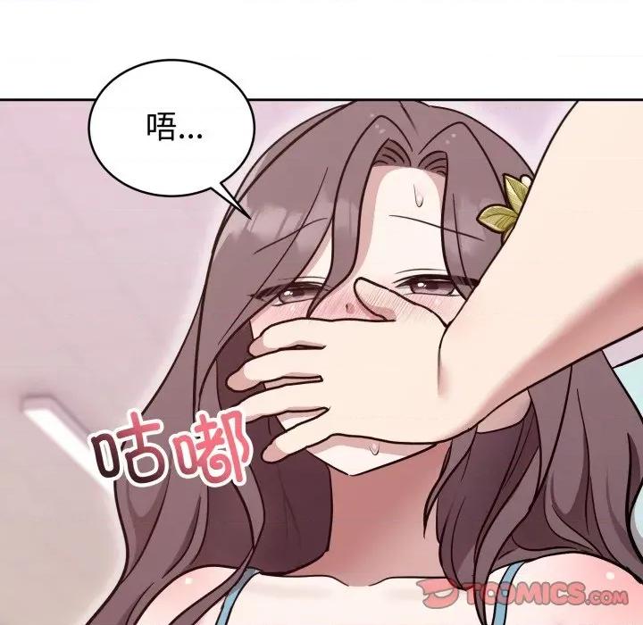 說不出口的秘密 難言之秘-難言之秘 第18話 第57页