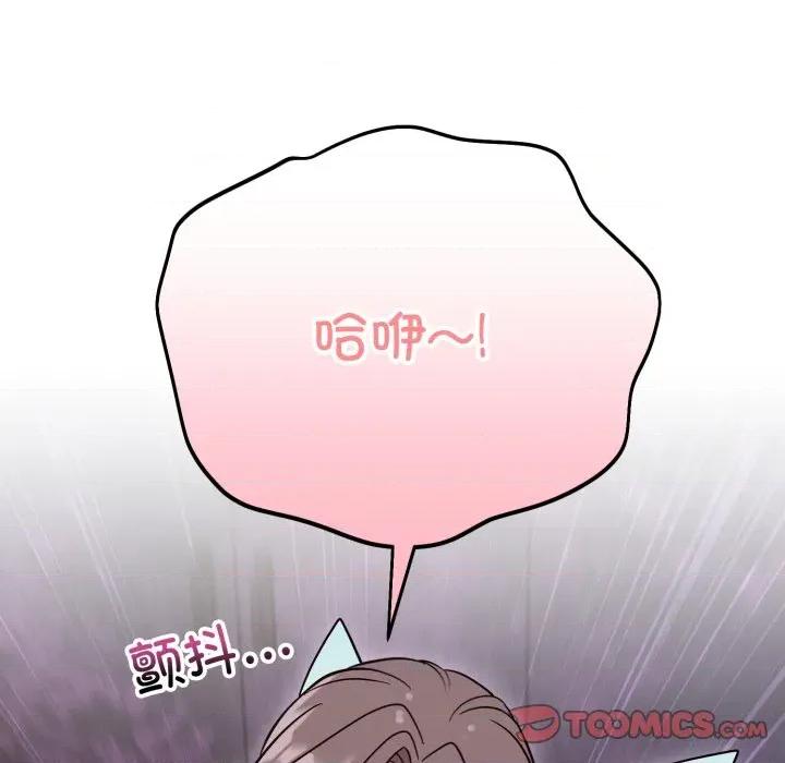 說不出口的秘密 難言之秘-難言之秘 第18話 第66页