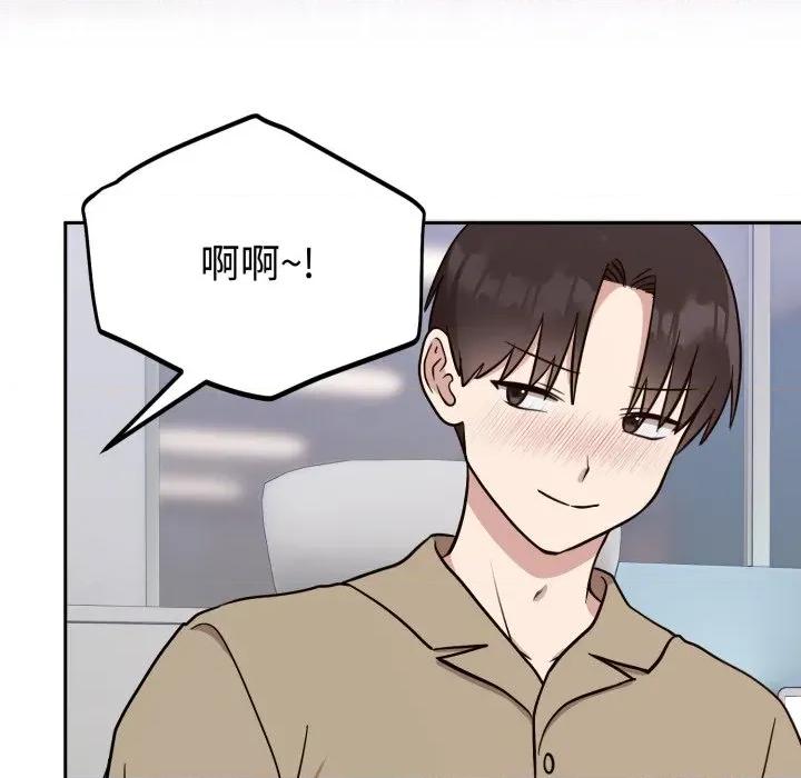 說不出口的秘密 難言之秘-難言之秘 第18話 第69页