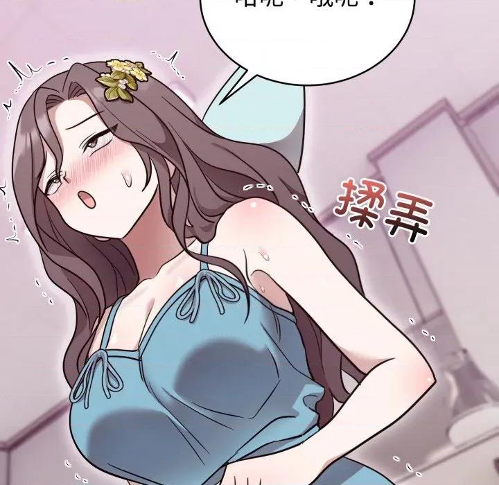 說不出口的秘密 難言之秘-難言之秘 第18話 第74页