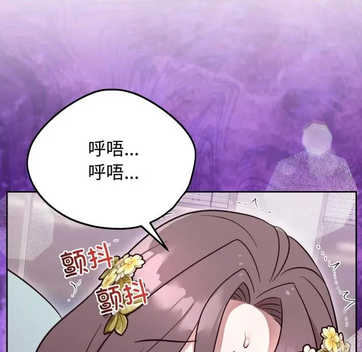 說不出口的秘密 難言之秘-難言之秘 第18話 第76页