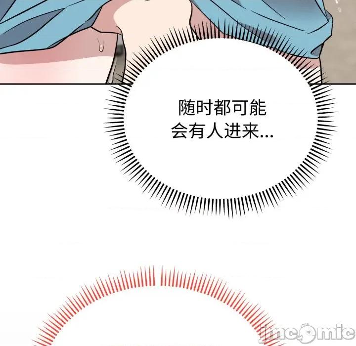 說不出口的秘密 難言之秘-難言之秘 第18話 第80页