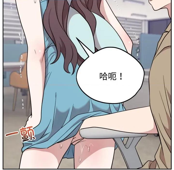 說不出口的秘密 難言之秘-難言之秘 第18話 第88页