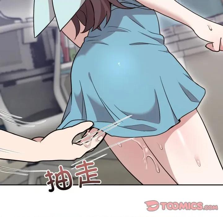 說不出口的秘密 難言之秘-難言之秘 第18話 第93页