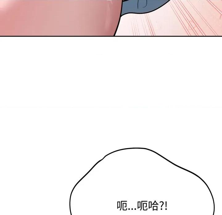 說不出口的秘密 難言之秘-難言之秘 第18話 第96页
