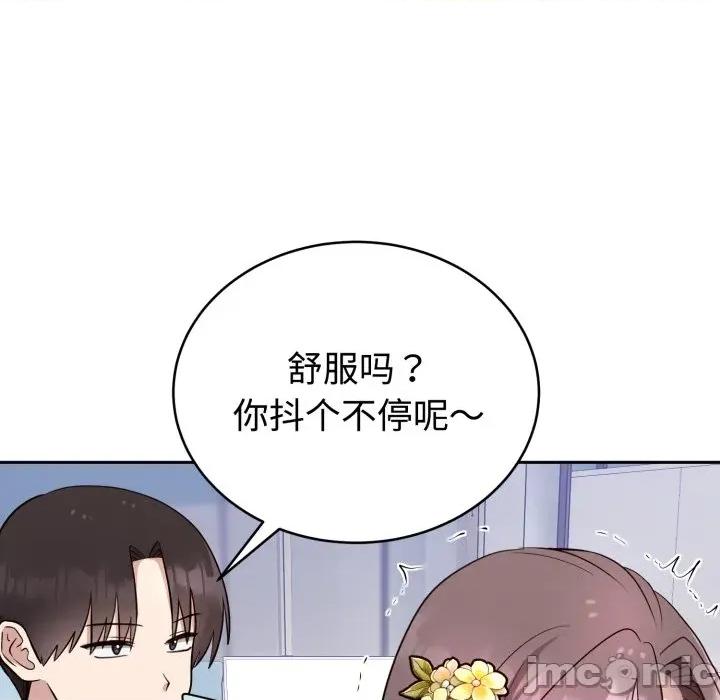 說不出口的秘密 難言之秘-難言之秘 第18話 第100页