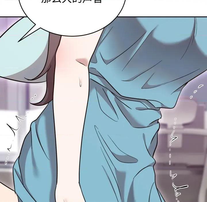說不出口的秘密 難言之秘-難言之秘 第18話 第103页