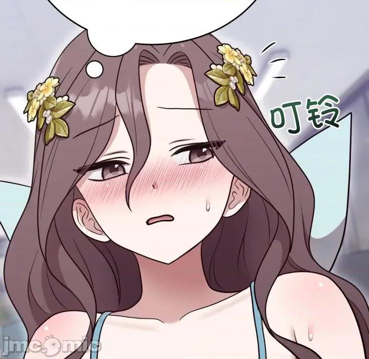 說不出口的秘密 難言之秘-難言之秘 第18話 第110页