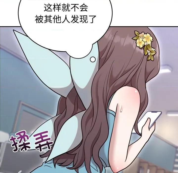 說不出口的秘密 難言之秘-難言之秘 第18話 第114页