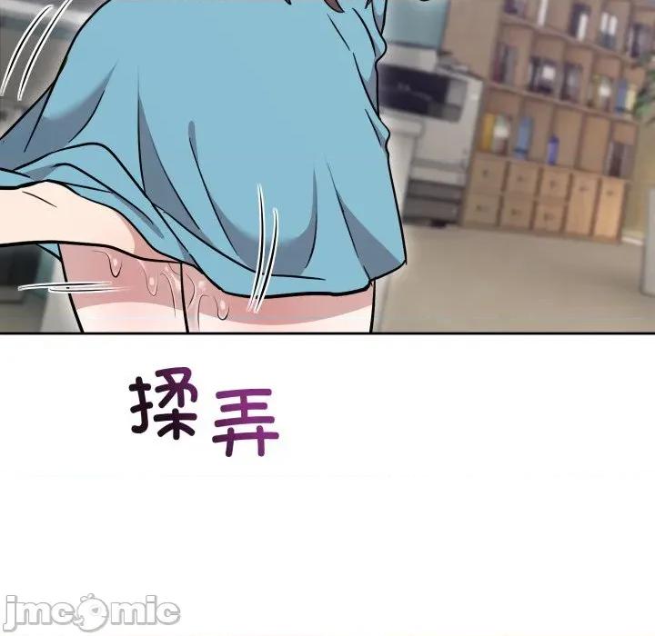 說不出口的秘密 難言之秘-難言之秘 第18話 第115页