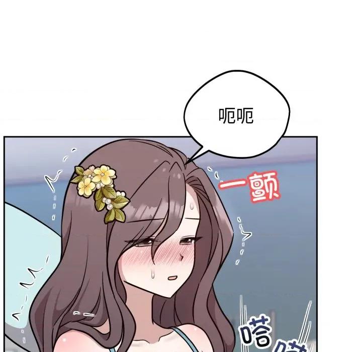 說不出口的秘密 難言之秘-難言之秘 第18話 第116页
