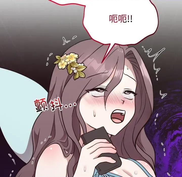 說不出口的秘密 難言之秘-難言之秘 第18話 第126页
