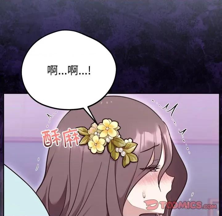 說不出口的秘密 難言之秘-難言之秘 第18話 第129页