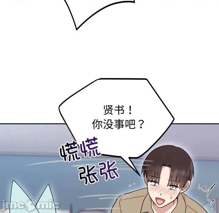 說不出口的秘密 難言之秘-難言之秘 第18話 第135页