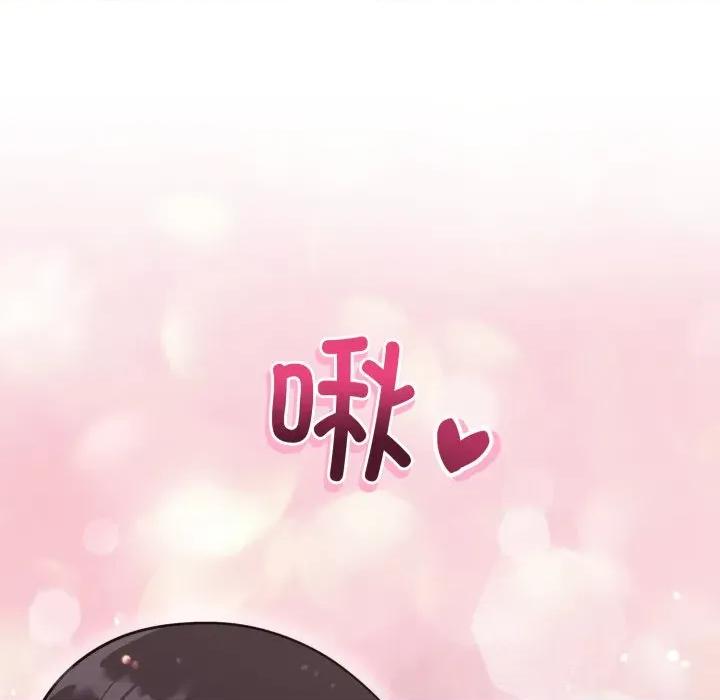 說不出口的秘密 難言之秘-難言之秘 第18話 第137页