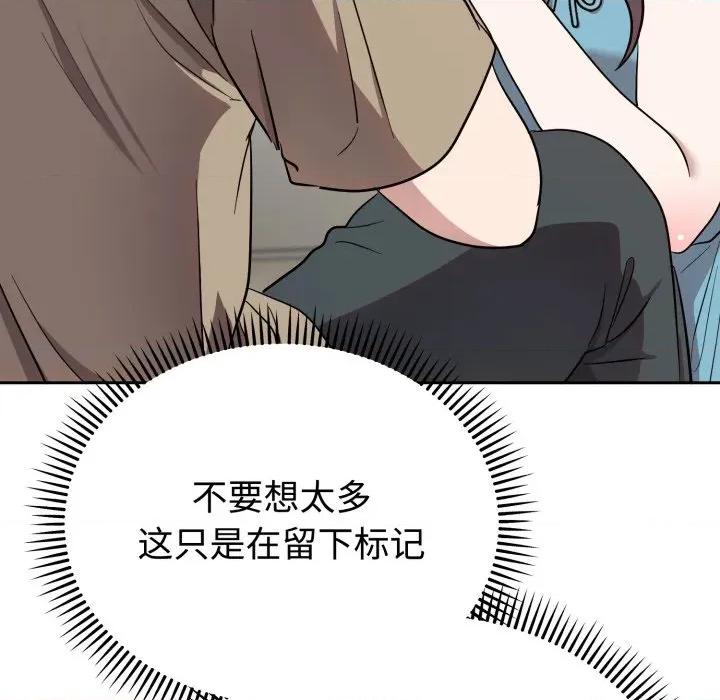 說不出口的秘密 難言之秘-難言之秘 第18話 第143页