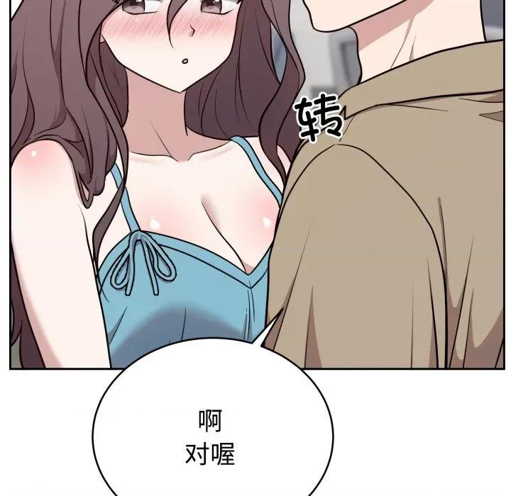 說不出口的秘密 難言之秘-難言之秘 第18話 第149页