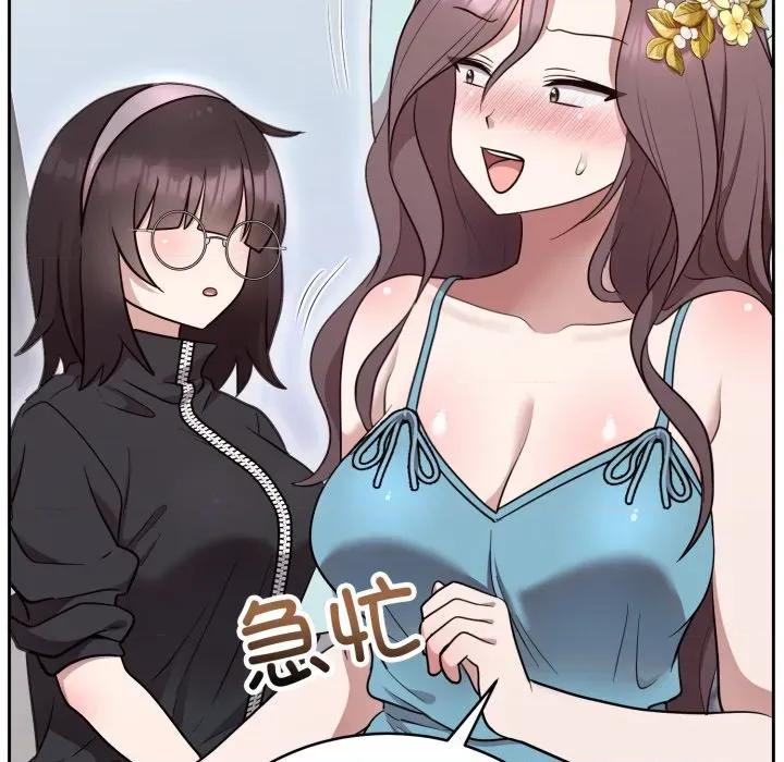 說不出口的秘密 難言之秘-難言之秘 第18話 第154页