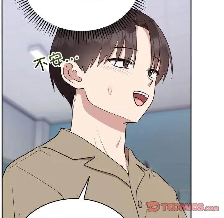 說不出口的秘密 難言之秘-難言之秘 第18話 第156页